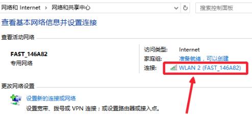 win10系统怎么查看wifi密码。