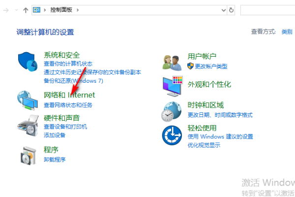 win10笔记本wifi属性打不开怎么解决。