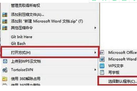 win10系统office怎么打开。