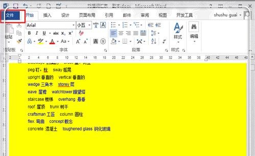 word2010显示分节符的详细操作教程截图
