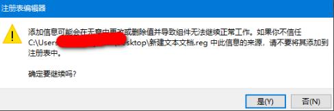 win10修改文件总会弹出trustedinstaller怎么办(6)