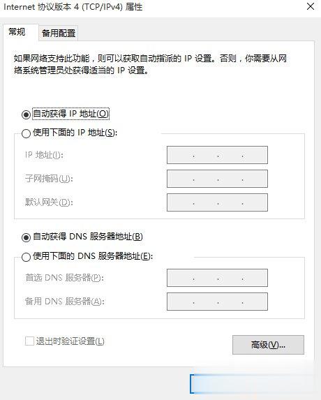 Win10系统无法打开淘宝网页怎么回事？(3)