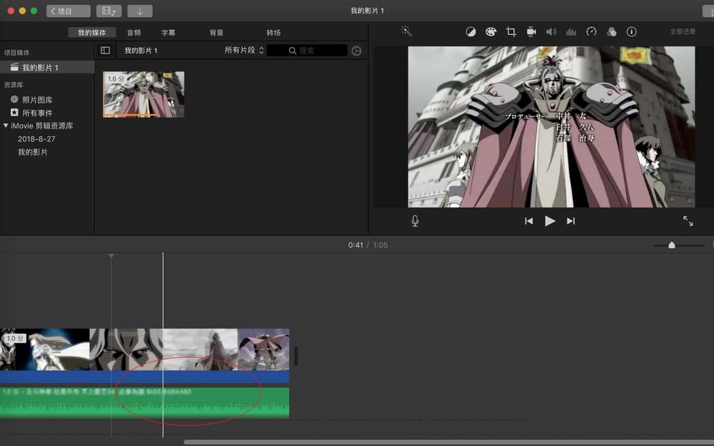 imovie将音频和视频分开的操作使用教程截图