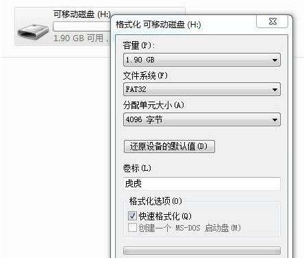 win10系统sd卡写保护怎么去掉(1)