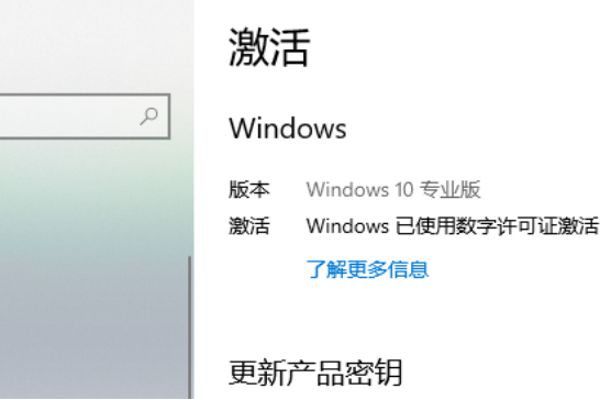 深度技术win10无法激活怎么办。