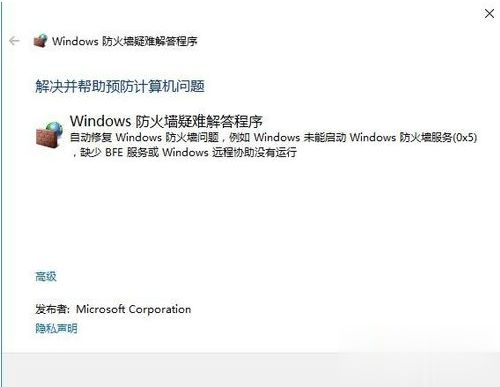 win10防火墙一直打不开怎么办 win10防火墙打不开的解决方法。