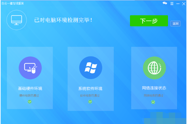 如何重装win10。