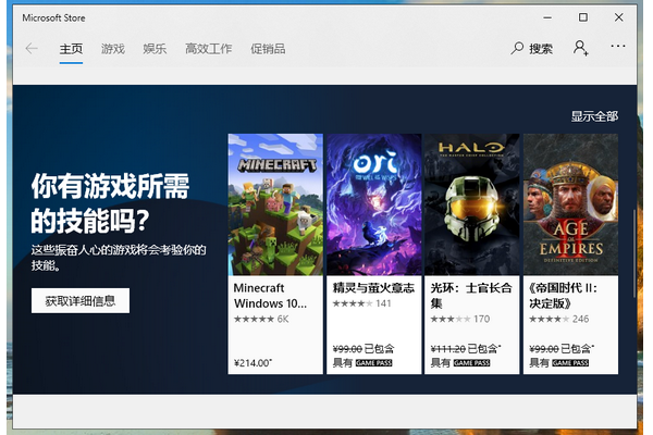 win10应用商店怎么申请退款。