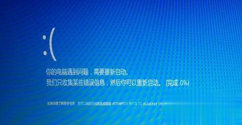 轻松搞定win10蓝屏重启问题。