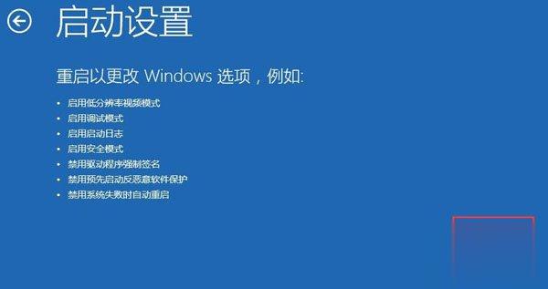 轻松搞定win10蓝屏重启问题(5)