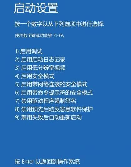 轻松搞定win10蓝屏重启问题(6)