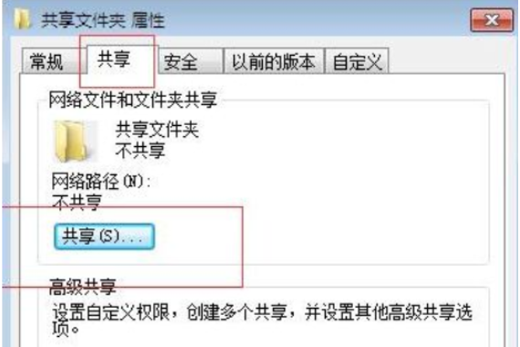 win7和win10共享文件怎么设置。