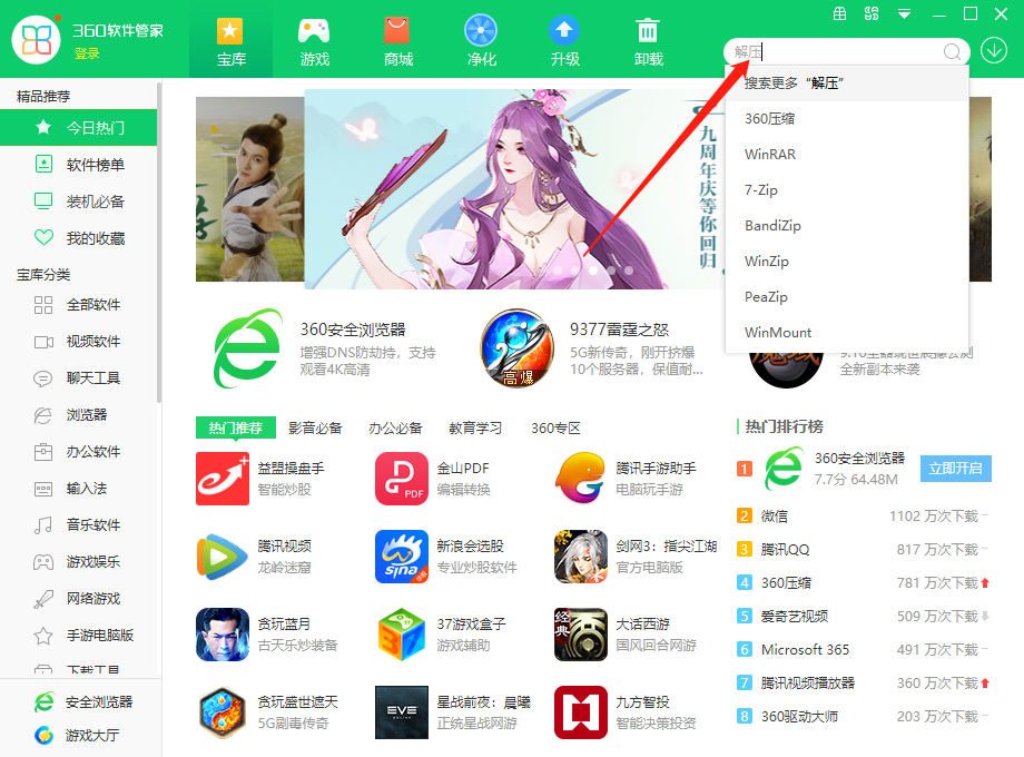 win10系统压缩文件打不开怎么解决(1)