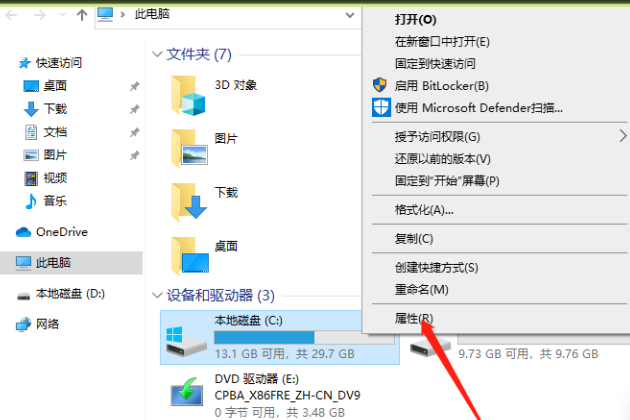 win10如何清理电脑文件。