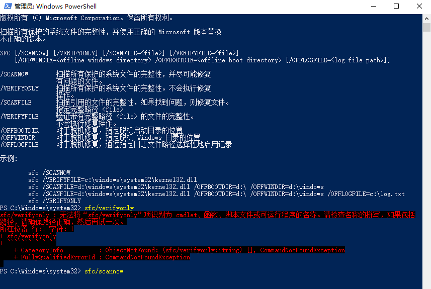 win10用命令符修复系统怎么操作(4)