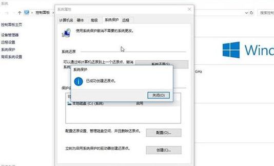 解决windows10系统一键还原的图文教程(7)