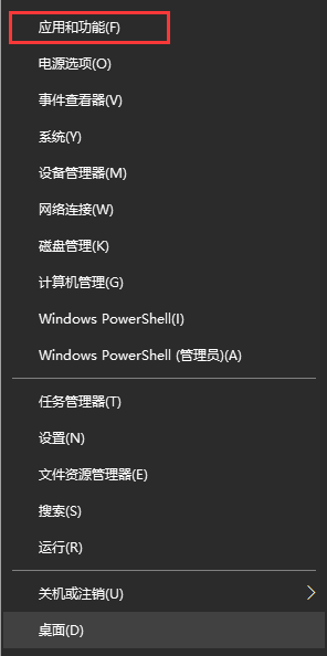 win10系统添加删除程序在哪。