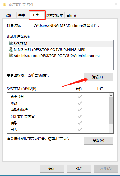 win10文件管理员权限怎么设置(4)