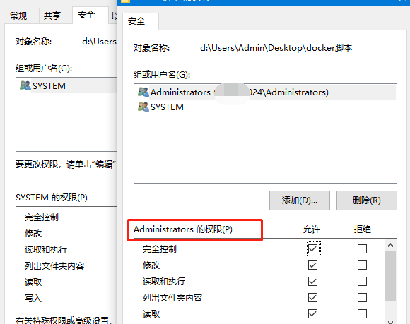 win10文件管理员权限怎么设置(8)