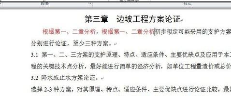 word2010出现粘贴快捷键不能用的相关处理方法截图