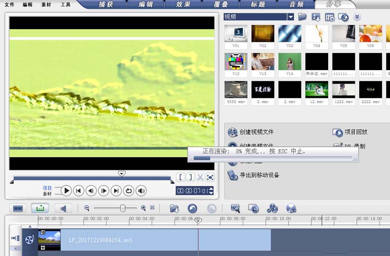 会声会影打造浮雕奔马动画效果的具体操作教程截图