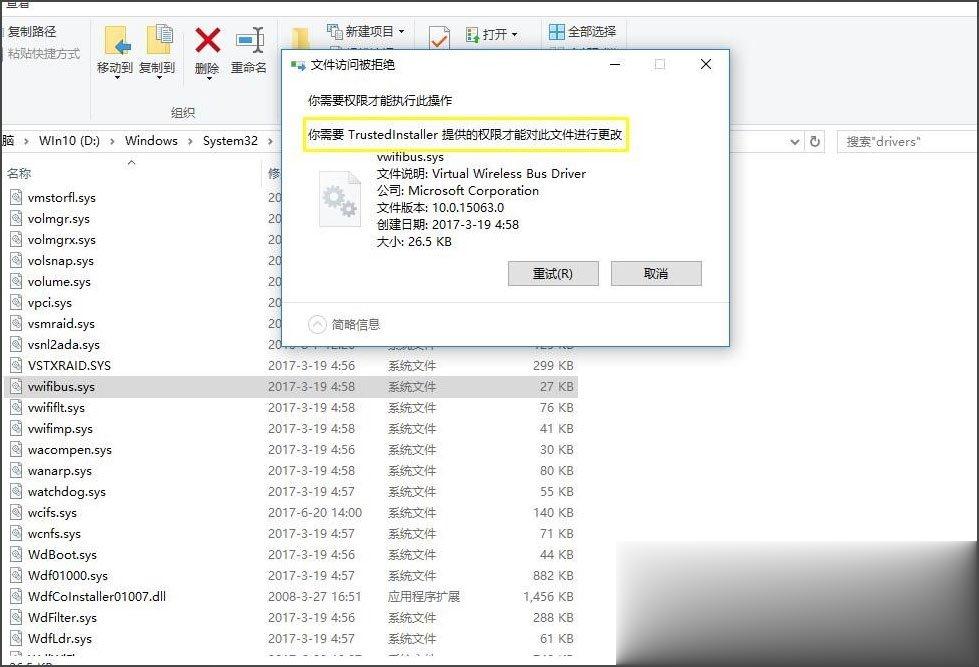 Win10系统怎么获取trustedinstaller权限。