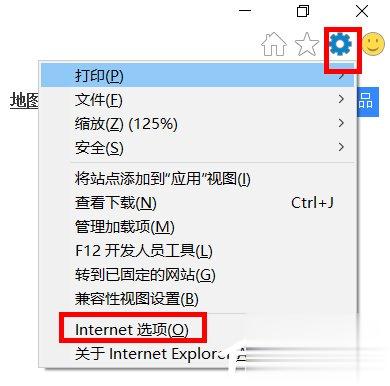 Win10系统Internet选项在哪里。