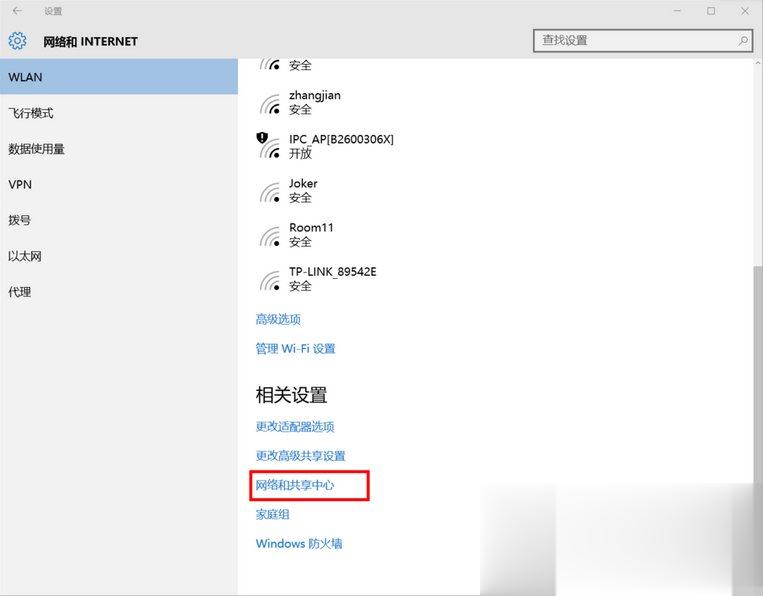 Win10系统Internet选项在哪里？(6)