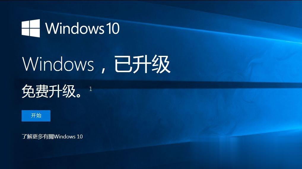 Win7怎么直接升级到Win10。