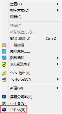 win7电脑桌面回收站消失了的处理操作过程截图