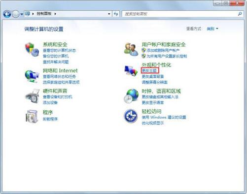 win7电脑桌面回收站消失了的处理操作过程截图