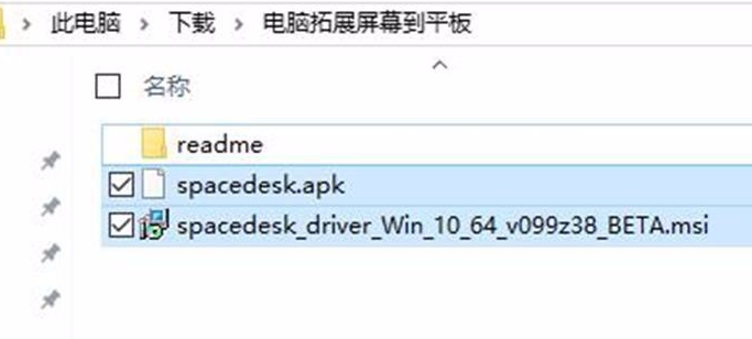 win10怎么投影到安卓平板上。