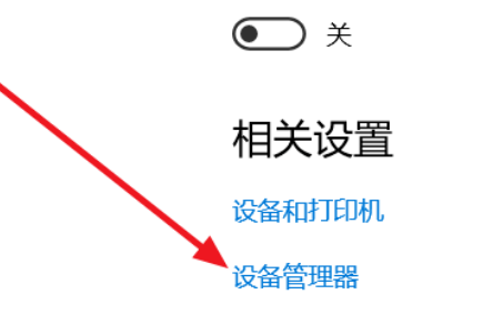 win10怎么安装蓝牙驱动。