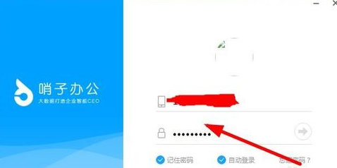 哨子办公查找以前邮件的操作步骤截图