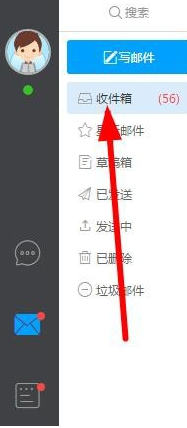 哨子办公查找以前邮件的操作步骤截图