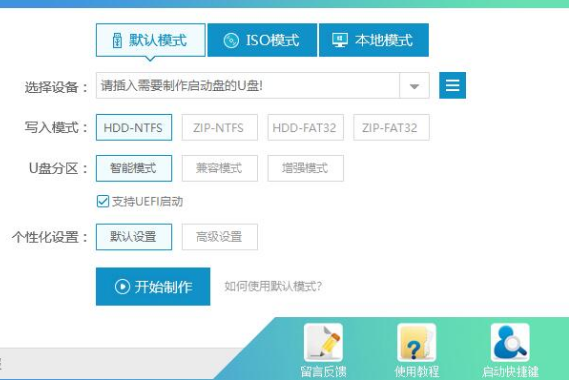 新电脑win10系统u盘怎么安装。