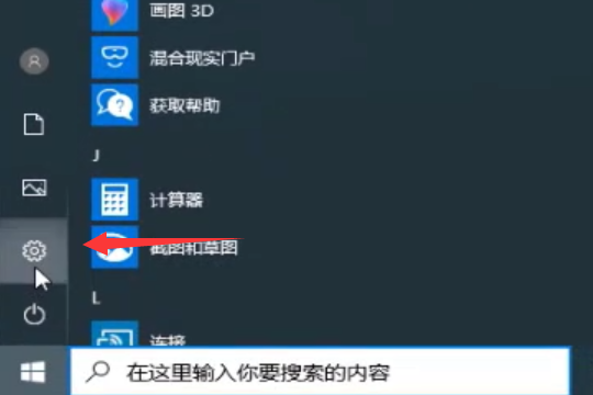 怎么校正win10系统时间呢。