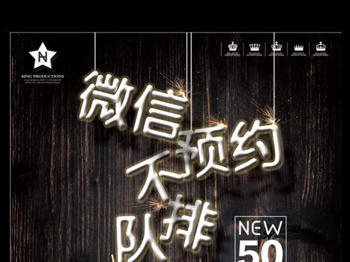 教你制作微信公众号预约功能