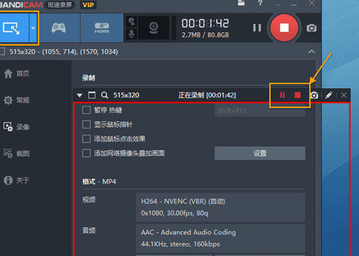 Bandicam录制矩形窗口的相关操作教程截图