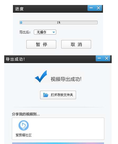 爱剪辑编辑精美视频的相关使用操作截图
