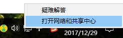 win10连接网络受限制怎么办。