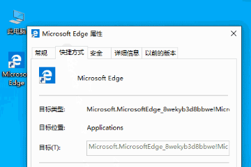 win10如何设置桌面图标快捷键。