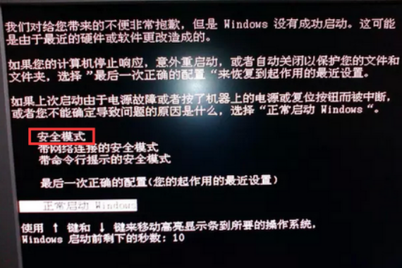 win10电脑开机黑屏啥也没有怎么办。