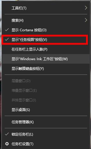 Win10系统如何切换界面组合键(3)