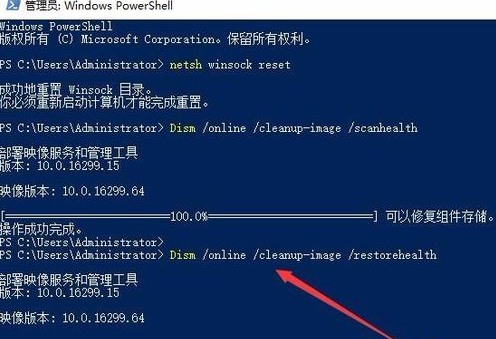 win10应用商店提示重试该操作怎么办(10)