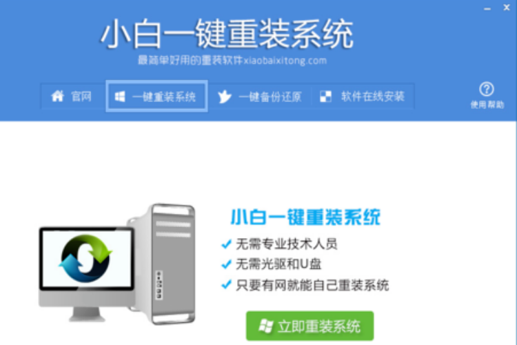 如何一键重装win10。