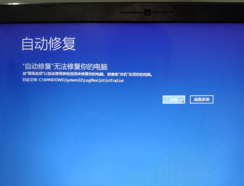 win10srttrail.txt无法开机使用命令行修怎么办。