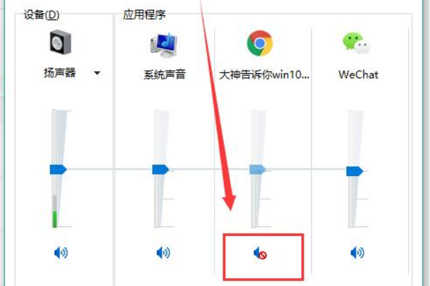 win10系统网页没声音怎么设置(1)
