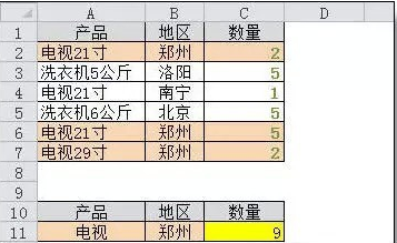 win10系统excel函数常用公式有哪些(5)