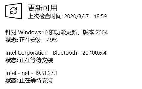 win10升级2004版卡在49%怎么解决。